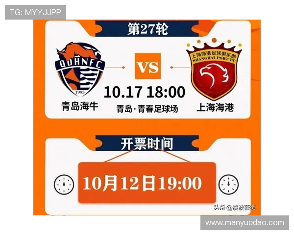 青岛海牛：补时崩盘 + 红牌停赛，保级只剩死磕