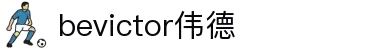 Bevictor伟德官网 - 韦德(中国)体育-伟大始于1946